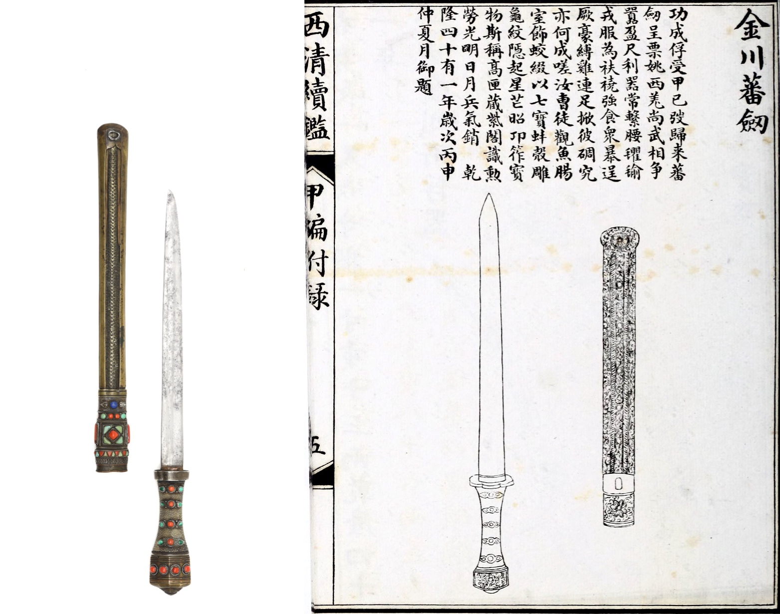 Fine Tibetan gem studded dagger | Mandarin Mansion